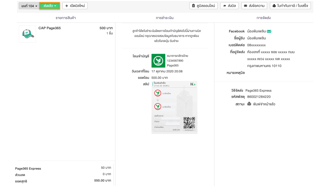 การสมัครและใช้งาน J&T VIP Account สำหรับ Page365 Express: J&T Express ...